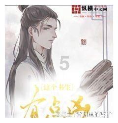 拯救枯树